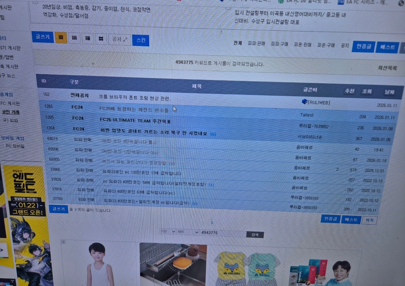180코인 9만원에 팔던 음바페르야 세상을 쉽게사나보네