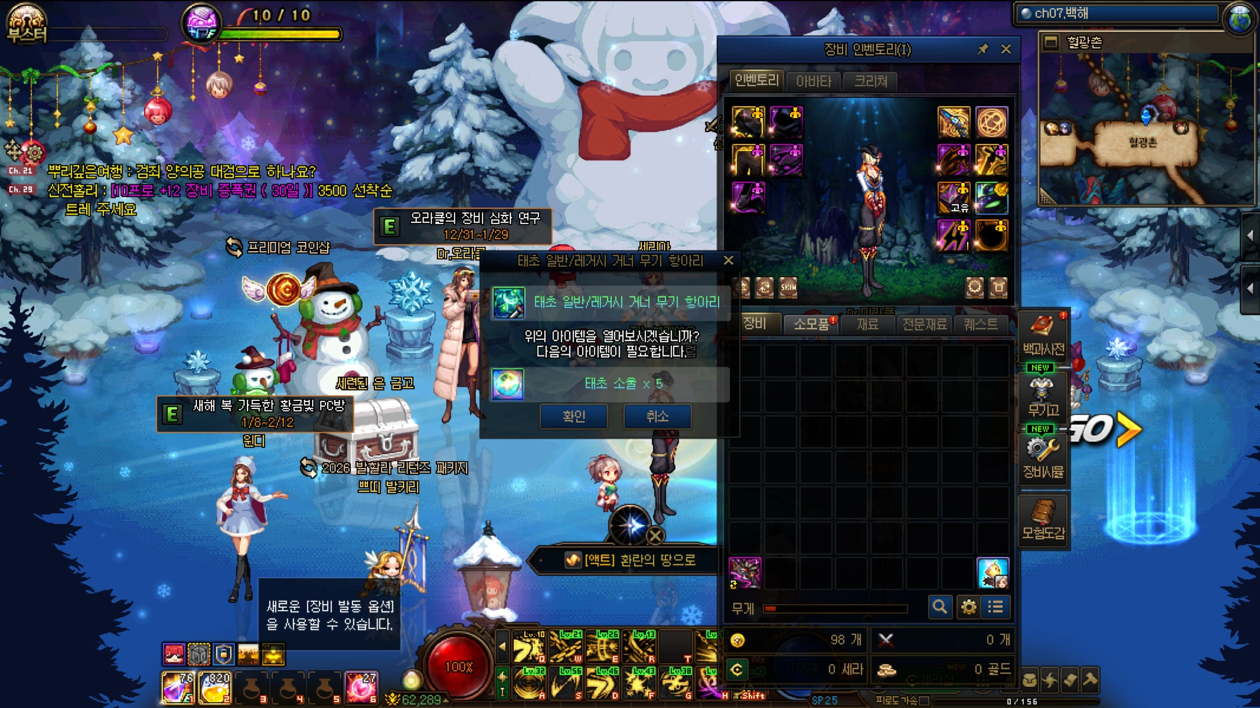 던파)태거시 떤냐???ㅋㅋㅋㅋㅋㅋㅋㅋㅋㅋㅋㅋ_1.webp