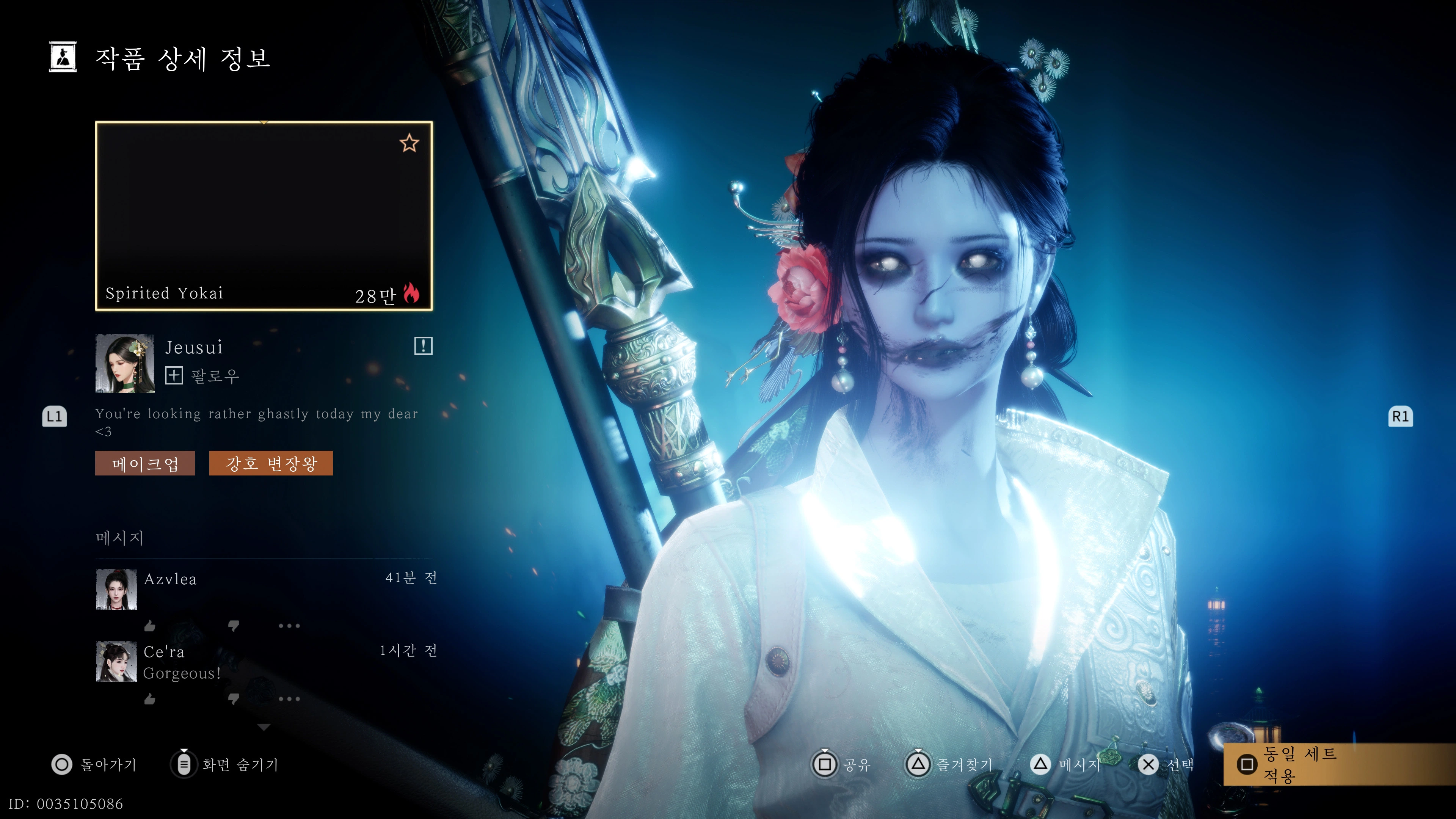 연운 - 플래 획득 완료_37.webp