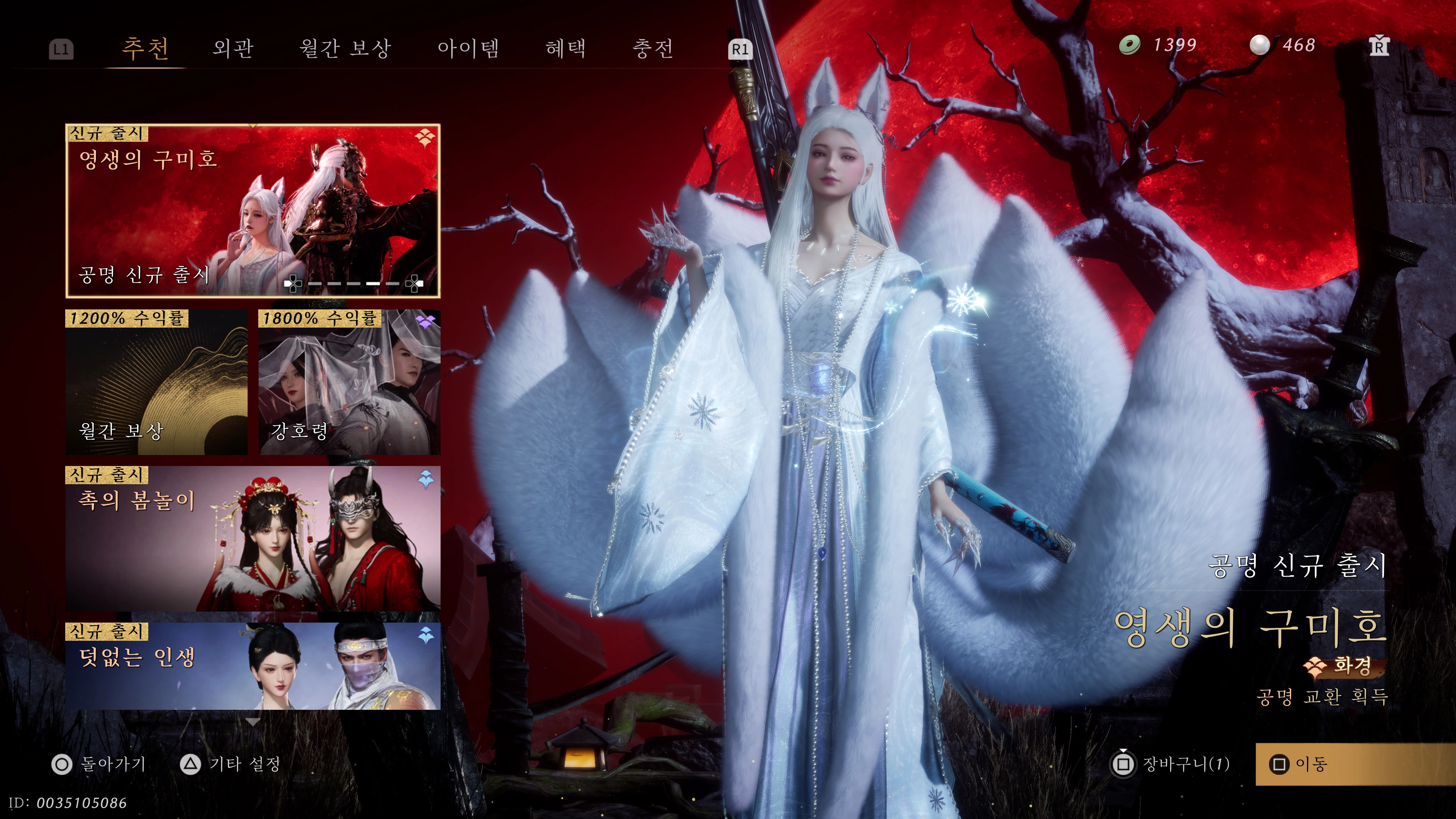 연운 - 플래 획득 완료_38.webp