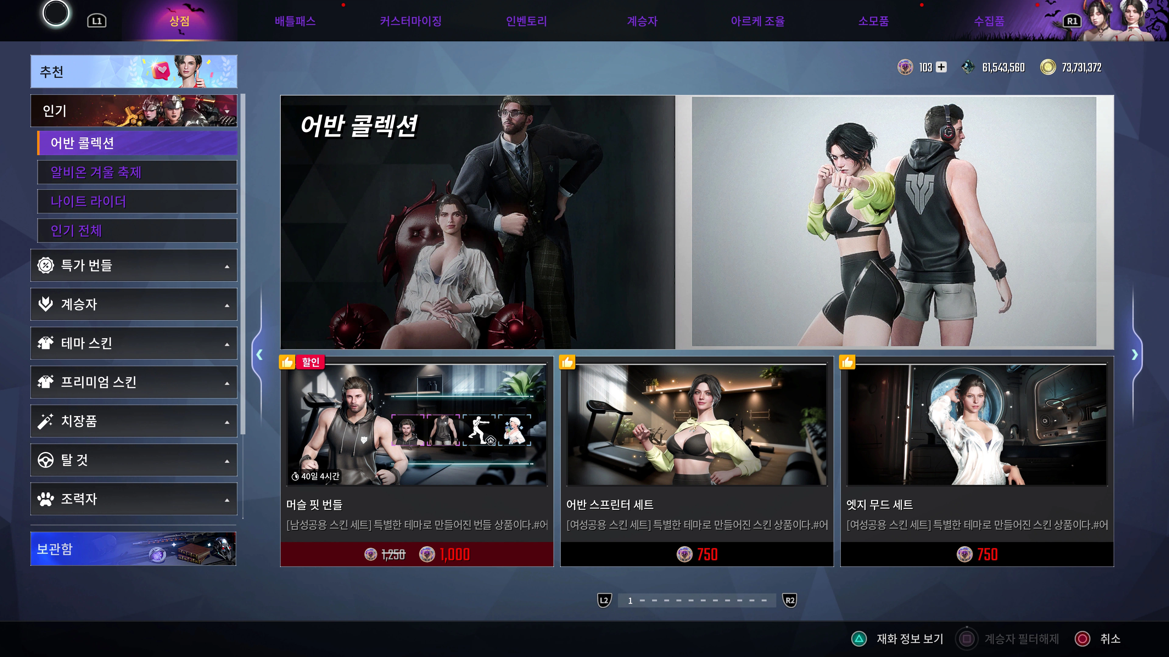 퍼스트 디센던트 - 맘에 드는 스킨_3.webp