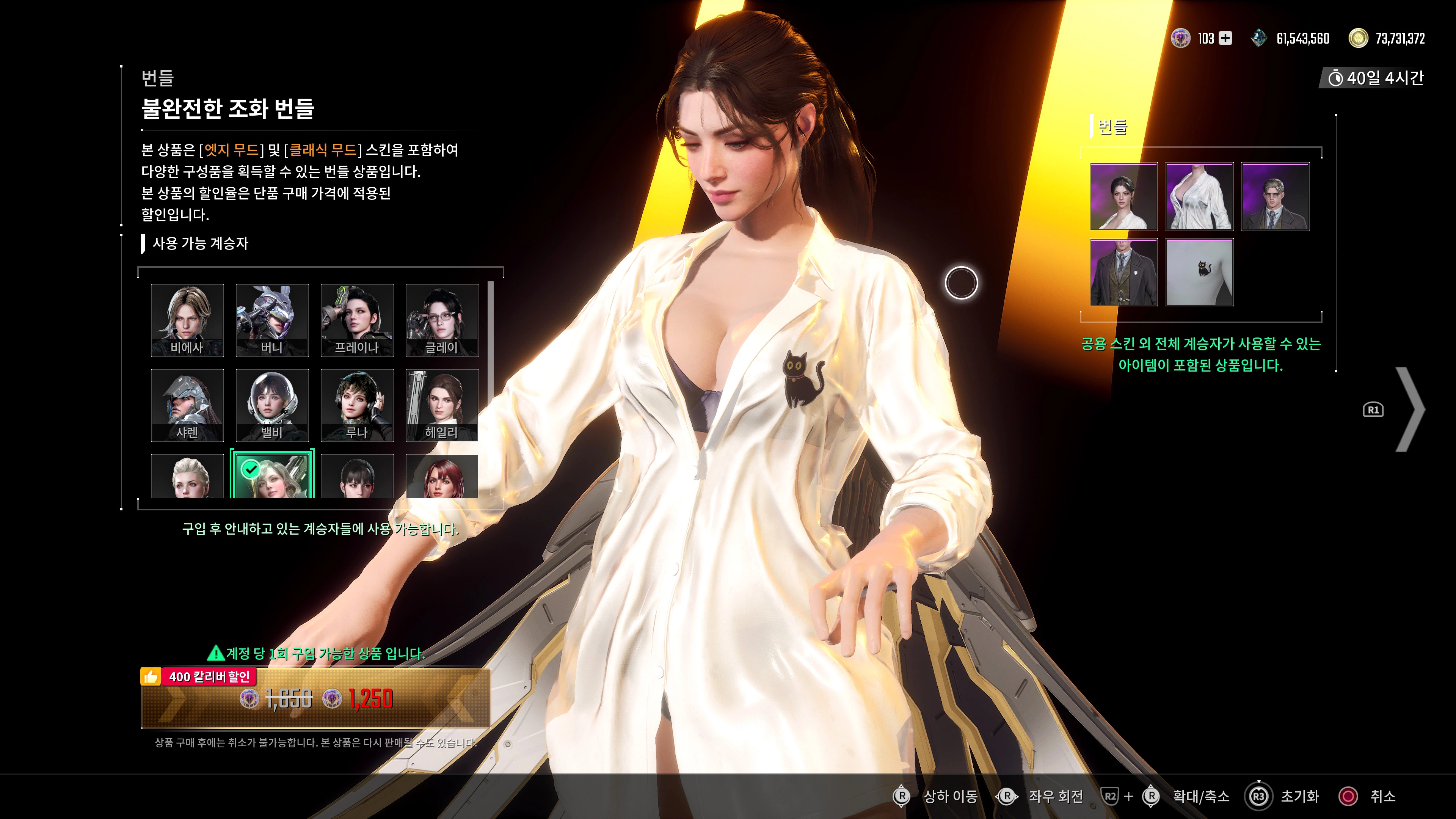 퍼스트 디센던트 - 맘에 드는 스킨_5.webp