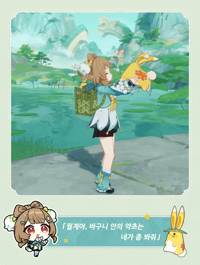 원신「비와 대나무의 노래」 요요 신규 코스튬 쇼케이스_3.gif