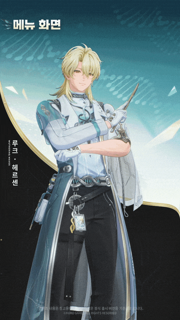 [명조] 공명자 화면 | 루크 · 헤르센_6.gif