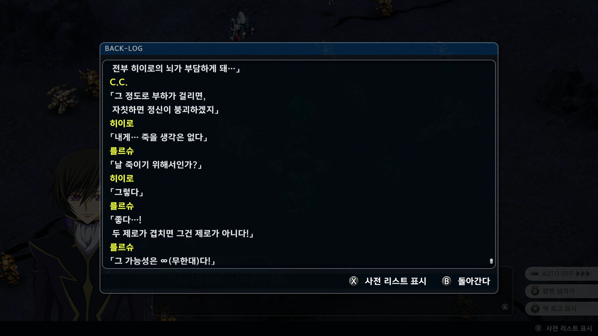 슈퍼로봇대전 Y - 버닝 건담_16.webp