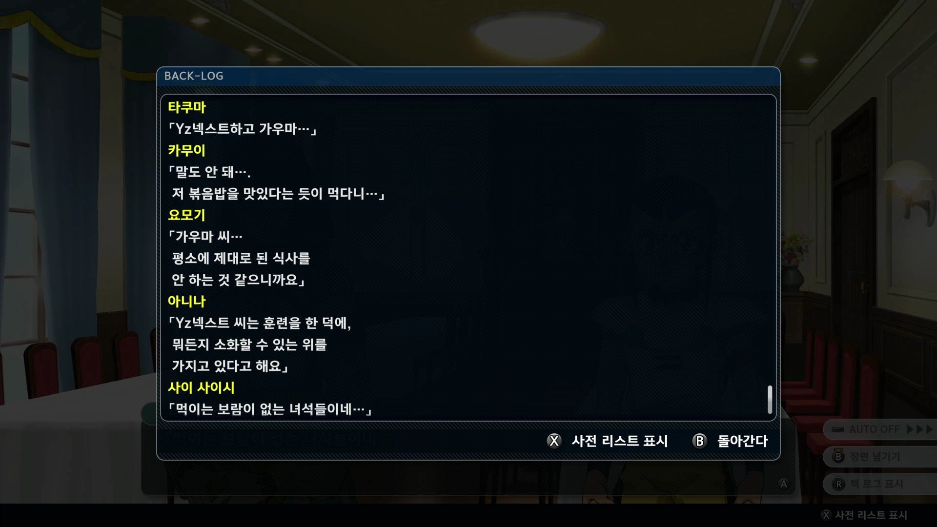 슈퍼로봇대전 Y - 버닝 건담_29.webp