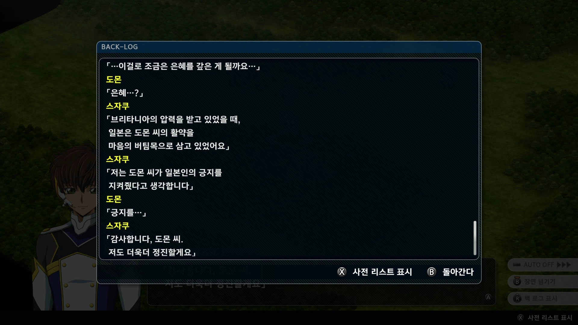 슈퍼로봇대전 Y - 버닝 건담_42.webp