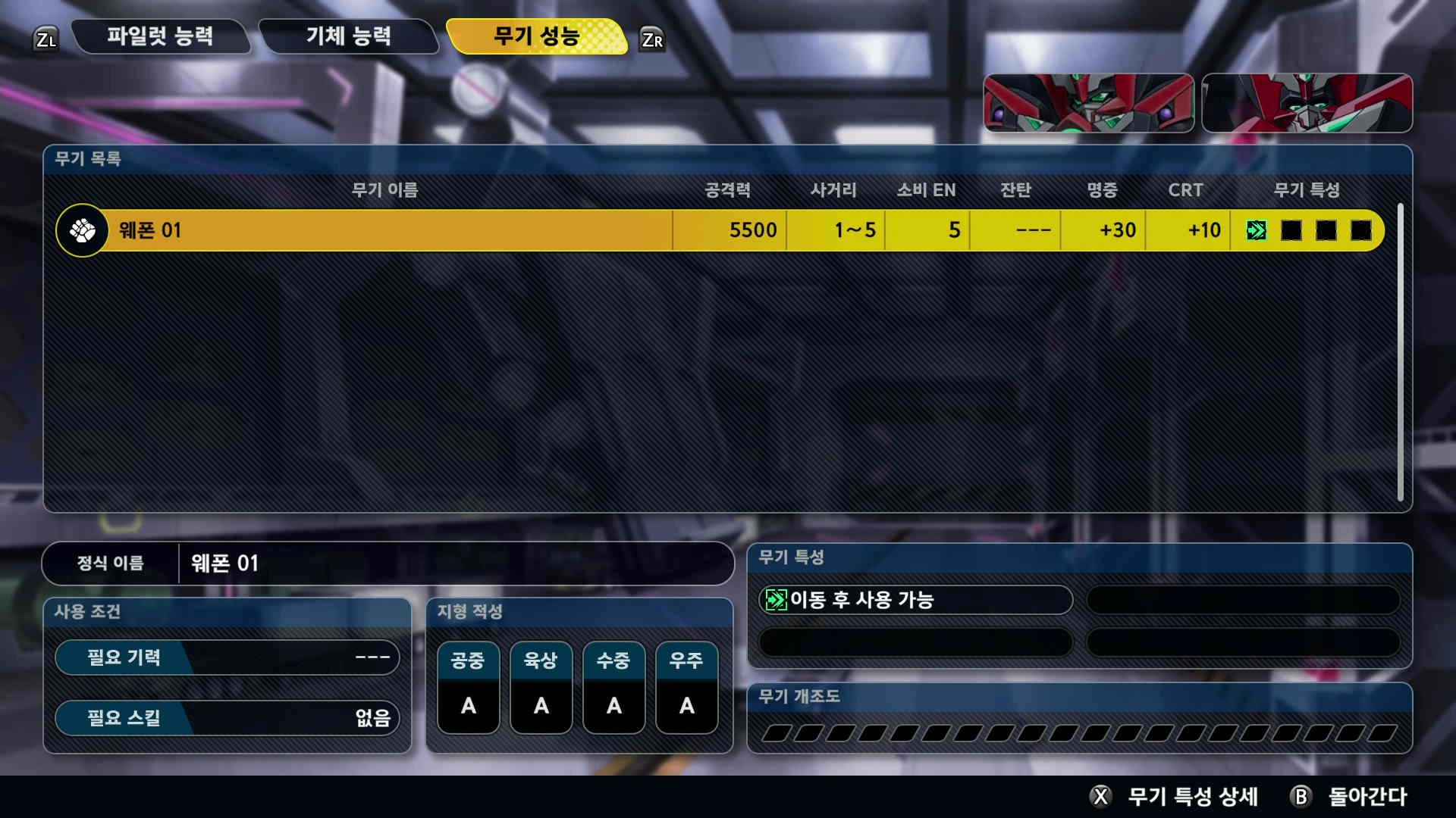 슈퍼로봇대전 Y - 버닝 건담_62.webp