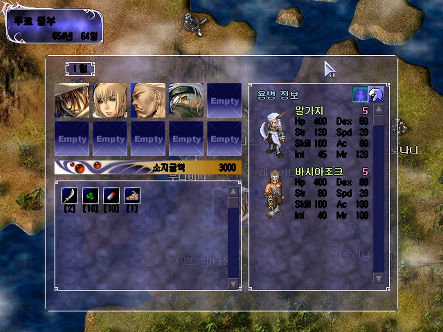 창세기전 3: 파트 1_29.webp