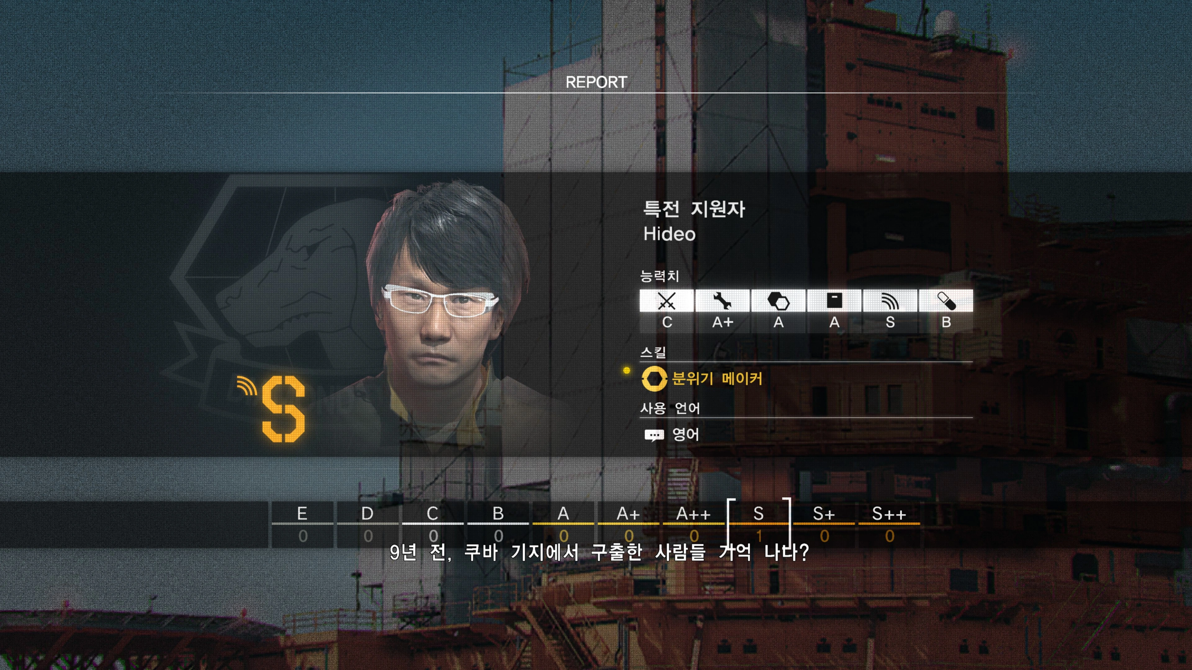 메탈기어 솔리드 5: 더 팬텀페인_18.webp