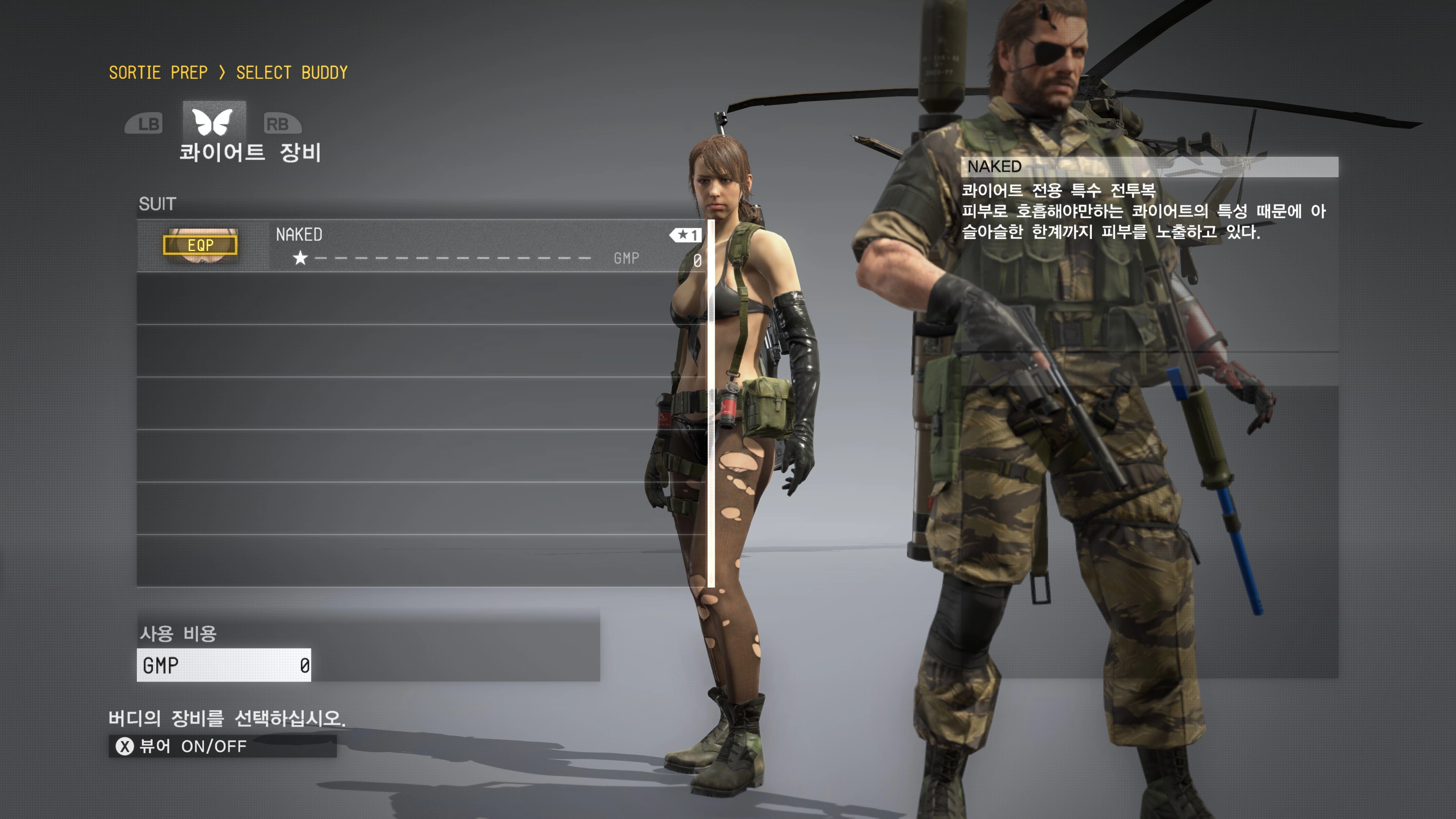 메탈기어 솔리드 5: 더 팬텀페인_44.webp