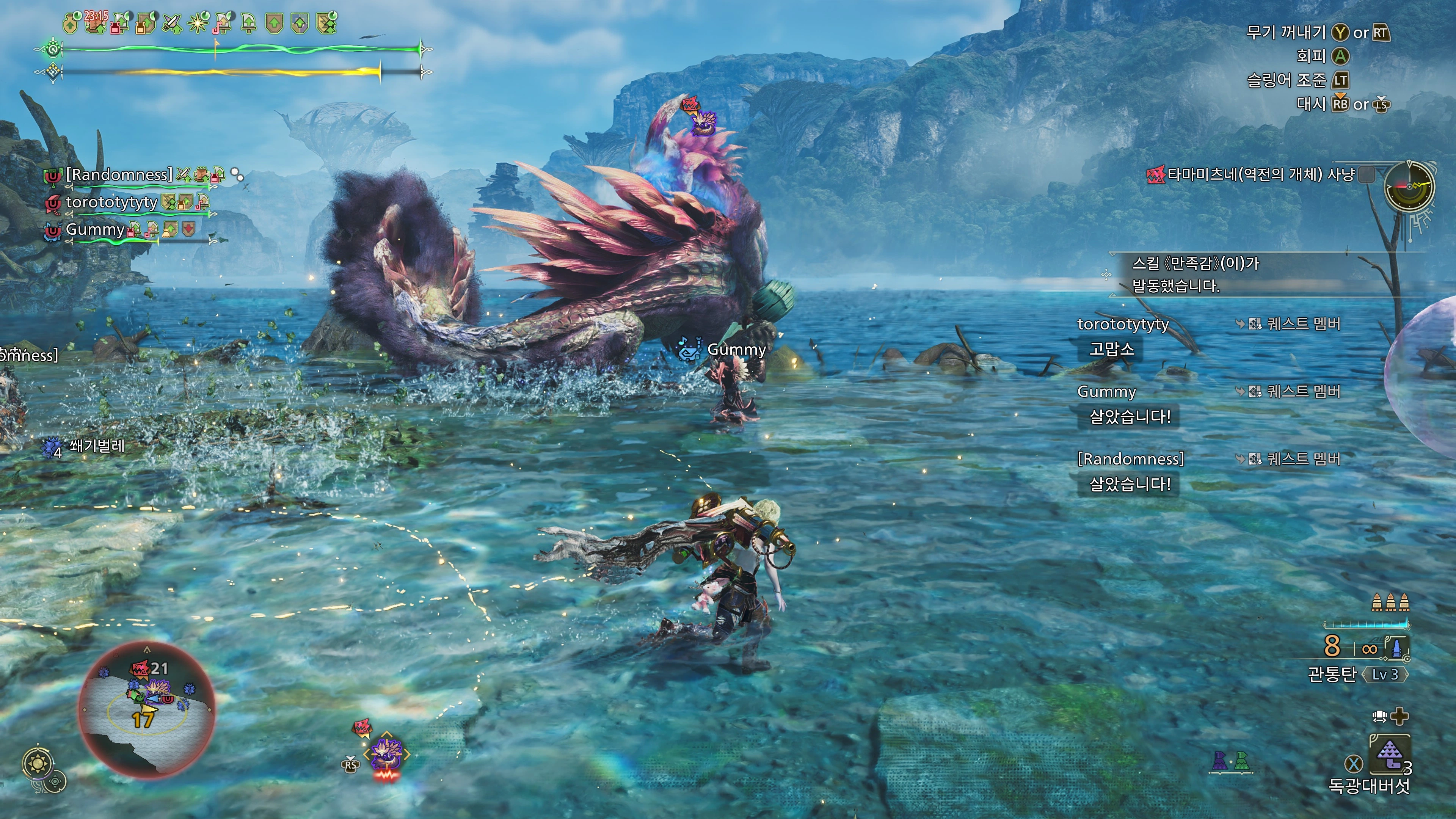 몬스터 헌터 와일즈_7.webp