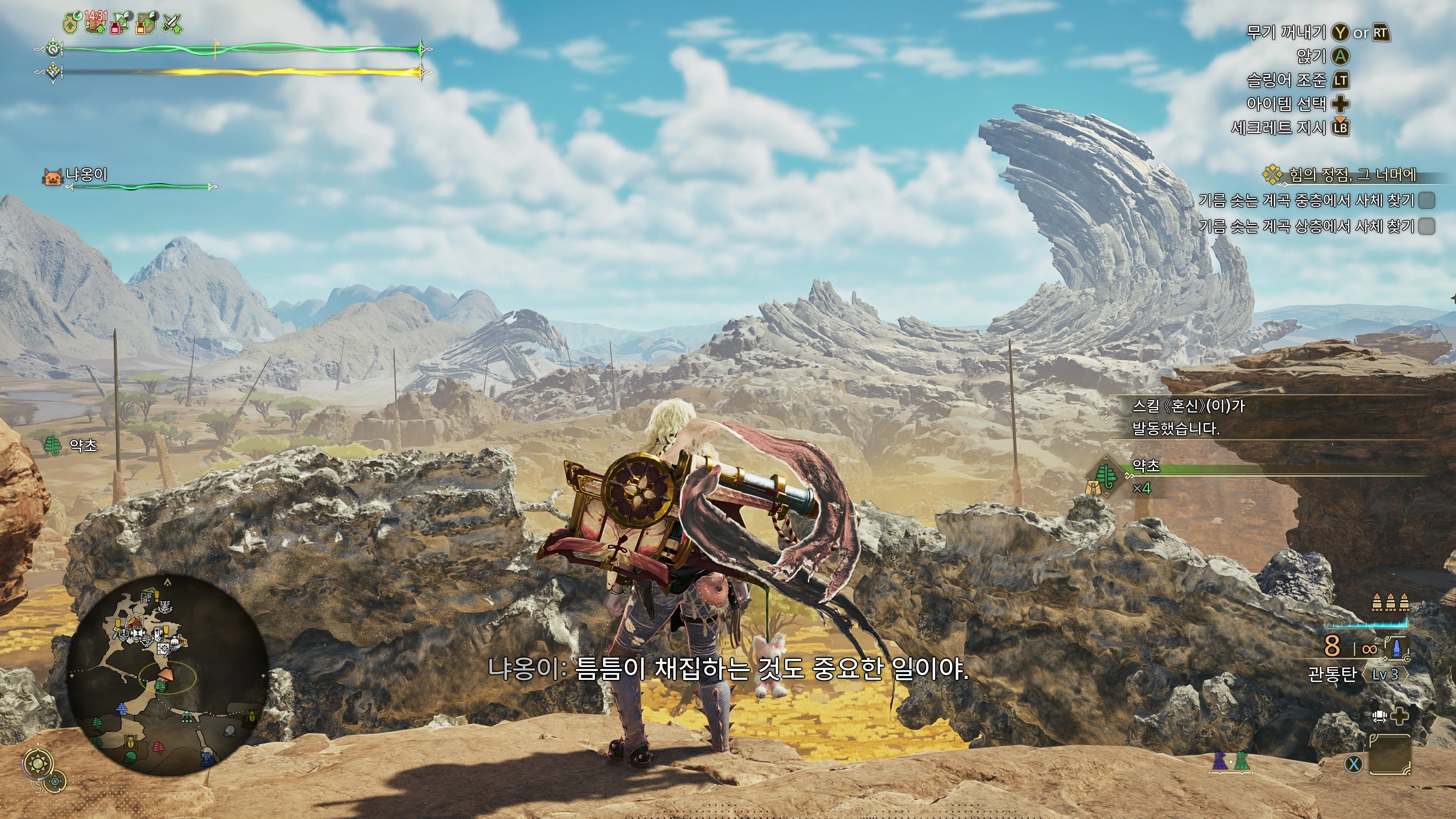 몬스터 헌터 와일즈_30.webp