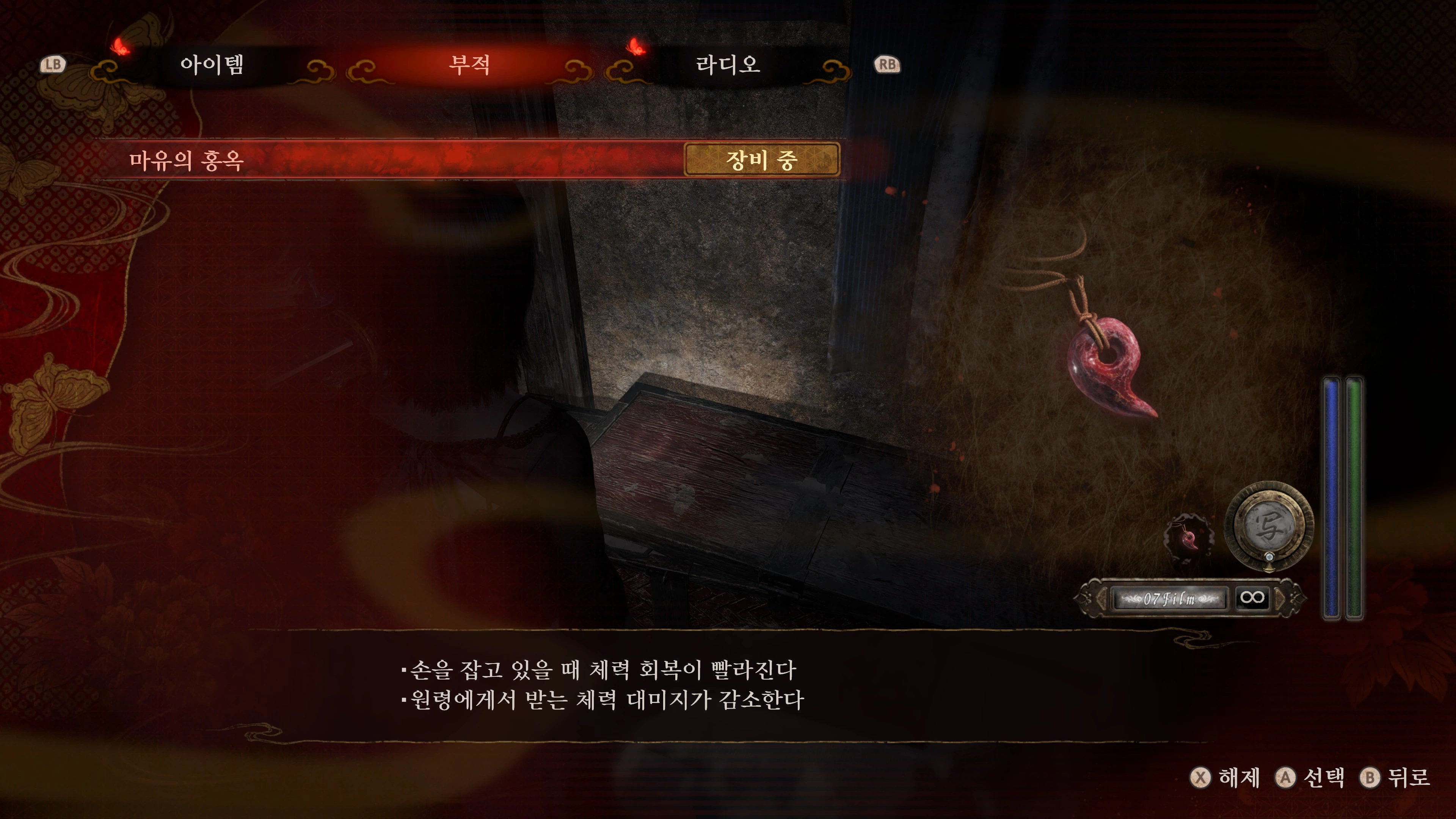 제로 ~붉은 나비~ 리메이크 데모 (필름 그레인 비활성)_51.webp