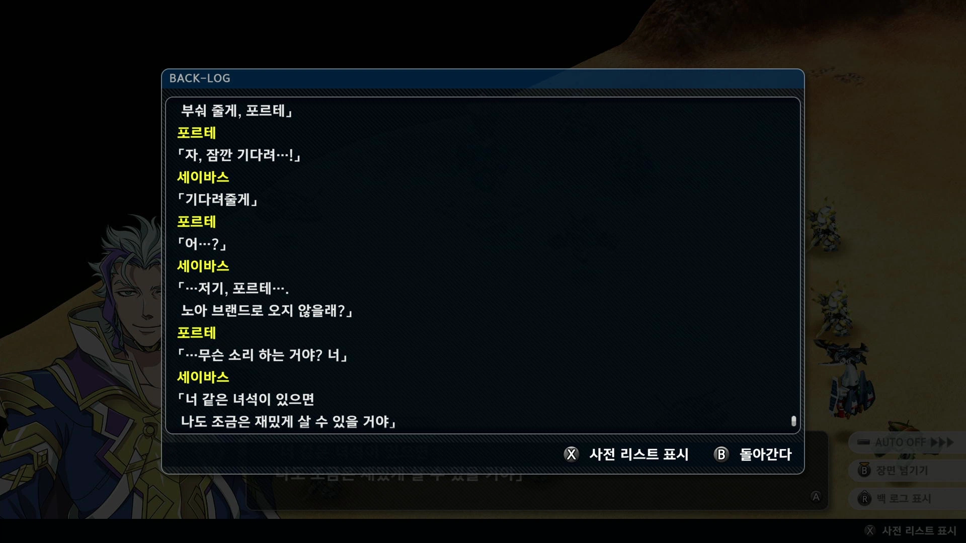 슈퍼로봇대전 Y_14.webp