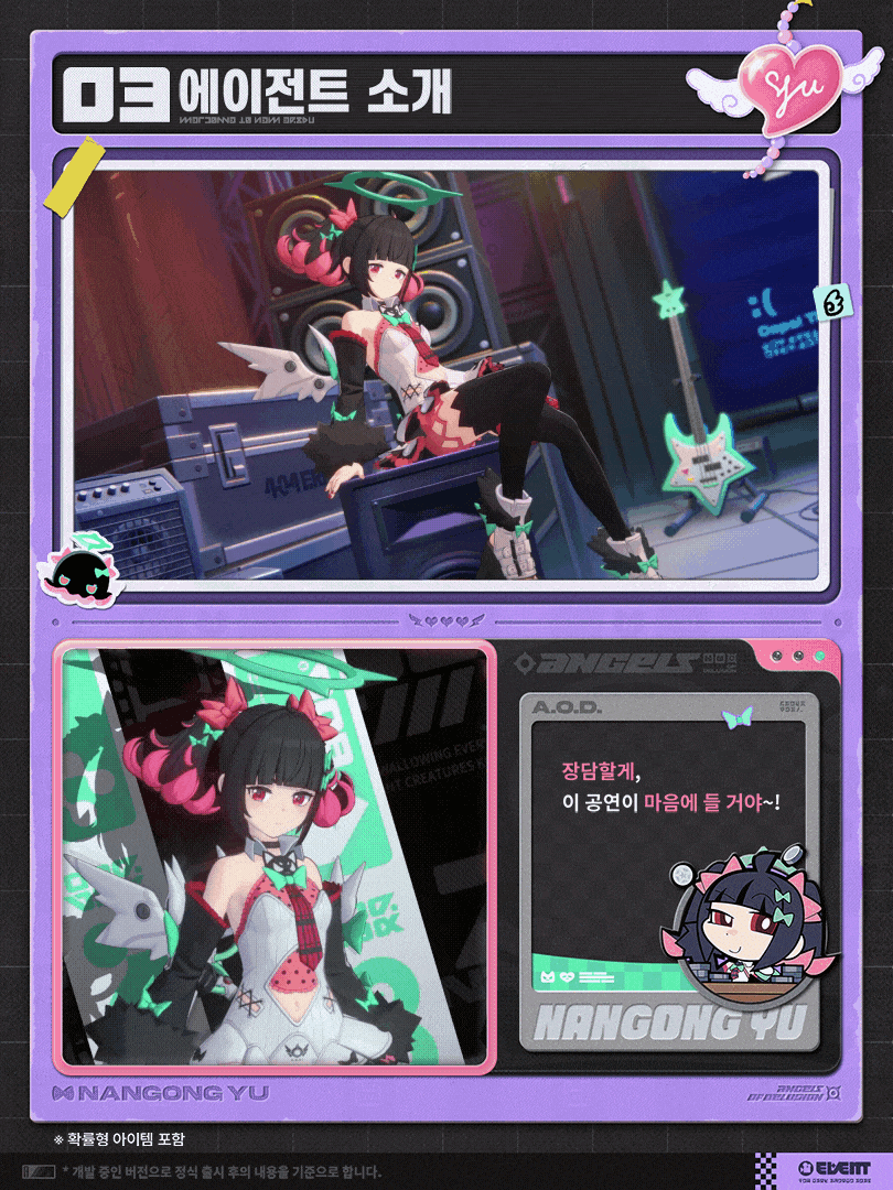 [젠레스 존 제로] 에이전트 미수록 영상 | 남궁우 편, 이드하리 생일 일러스트_5.gif