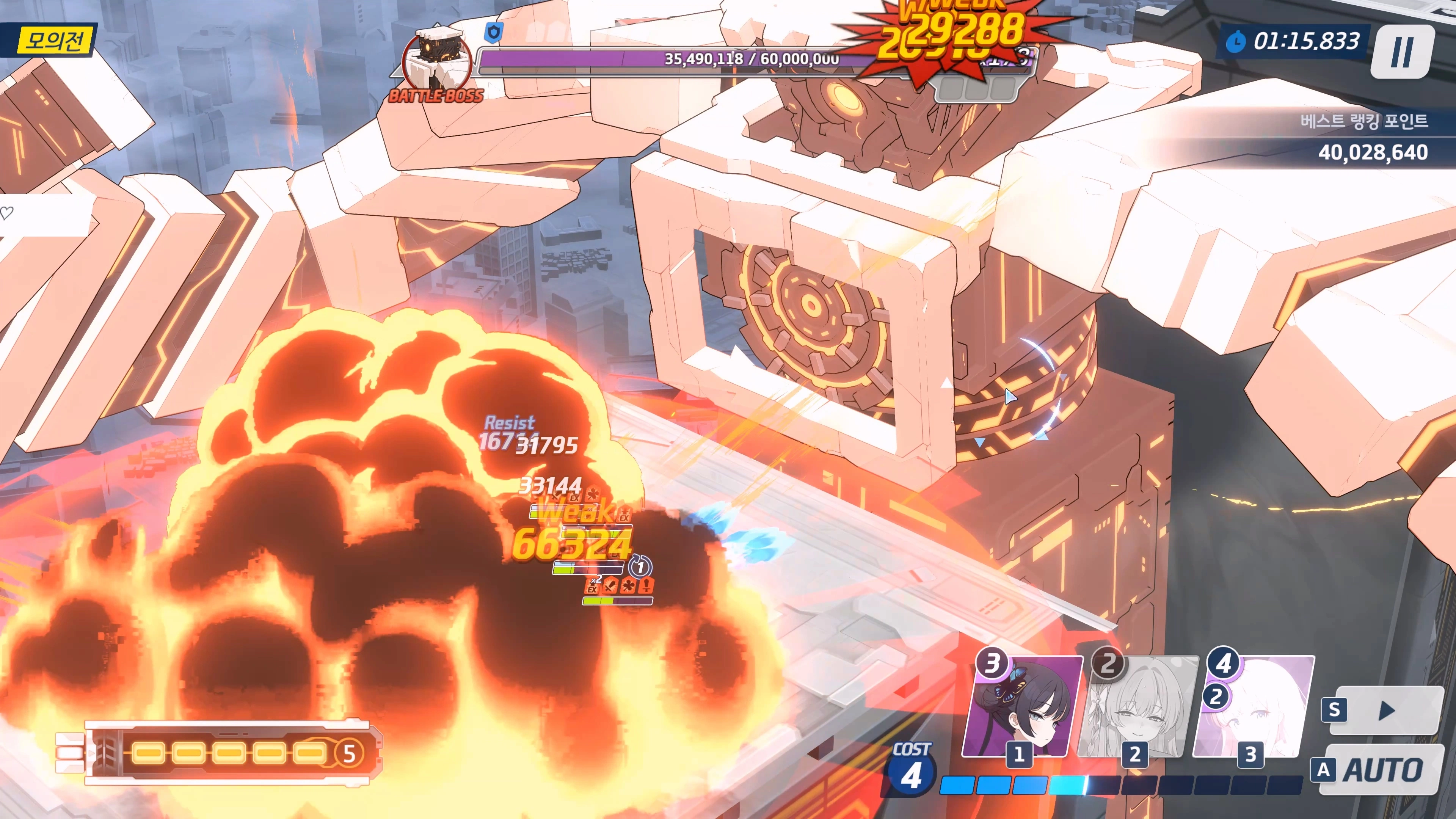 블루아카) 와카모 살렸다_2.webp