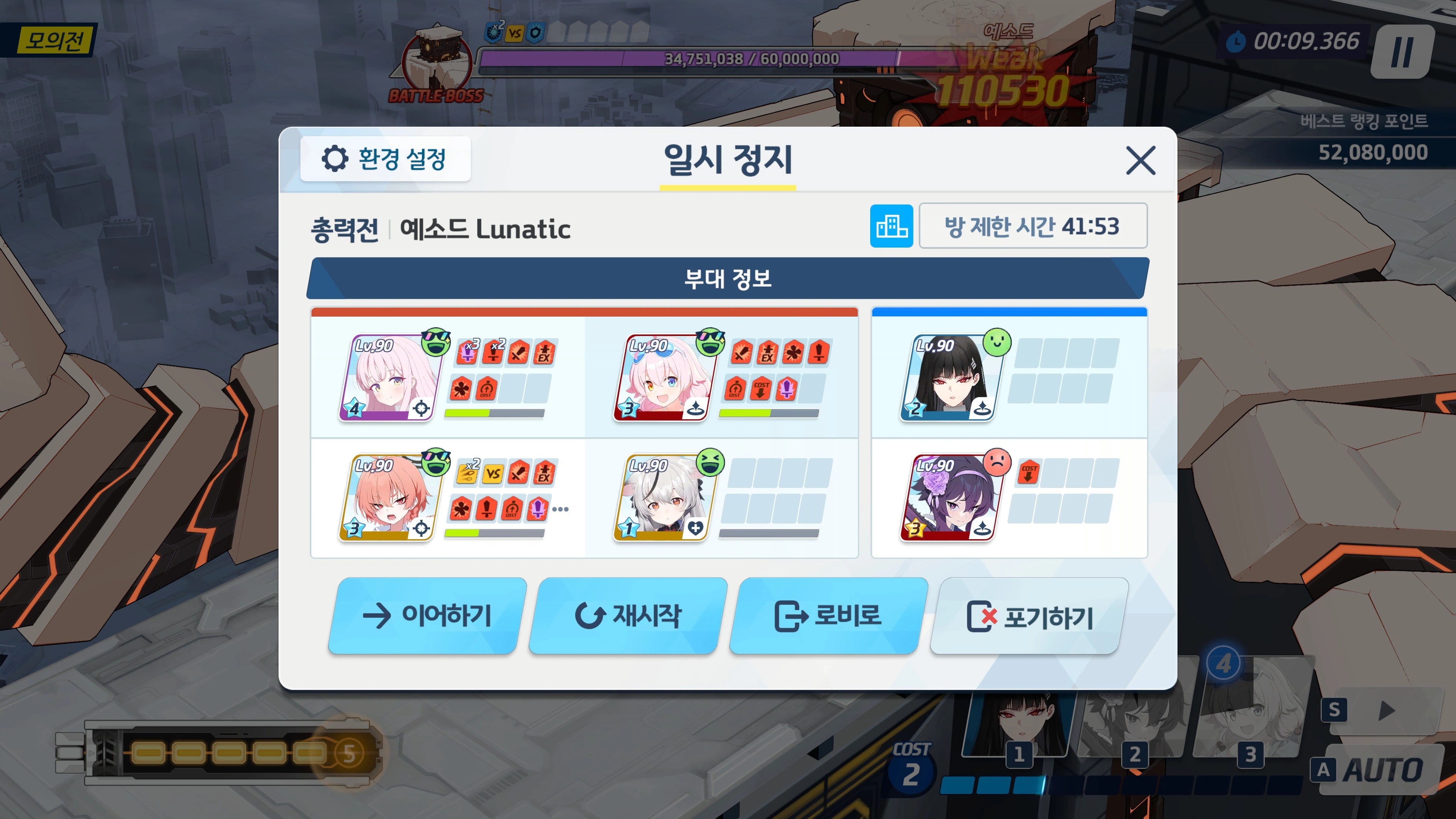 예소드 루나틱 교네루팟 살짝 최적화_1.webp