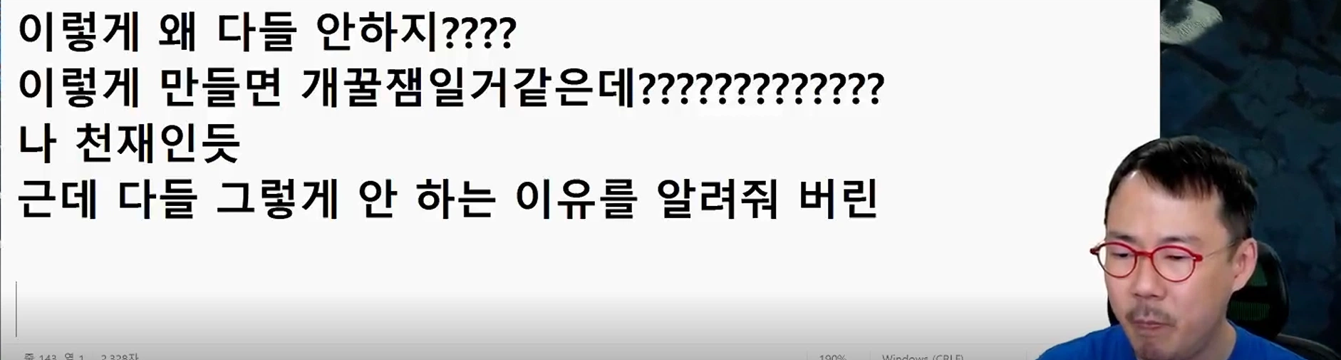 인방) 김도 : 뭔 소리야? 붉은사막 게임에 디렉터가 없다니?_2.webp