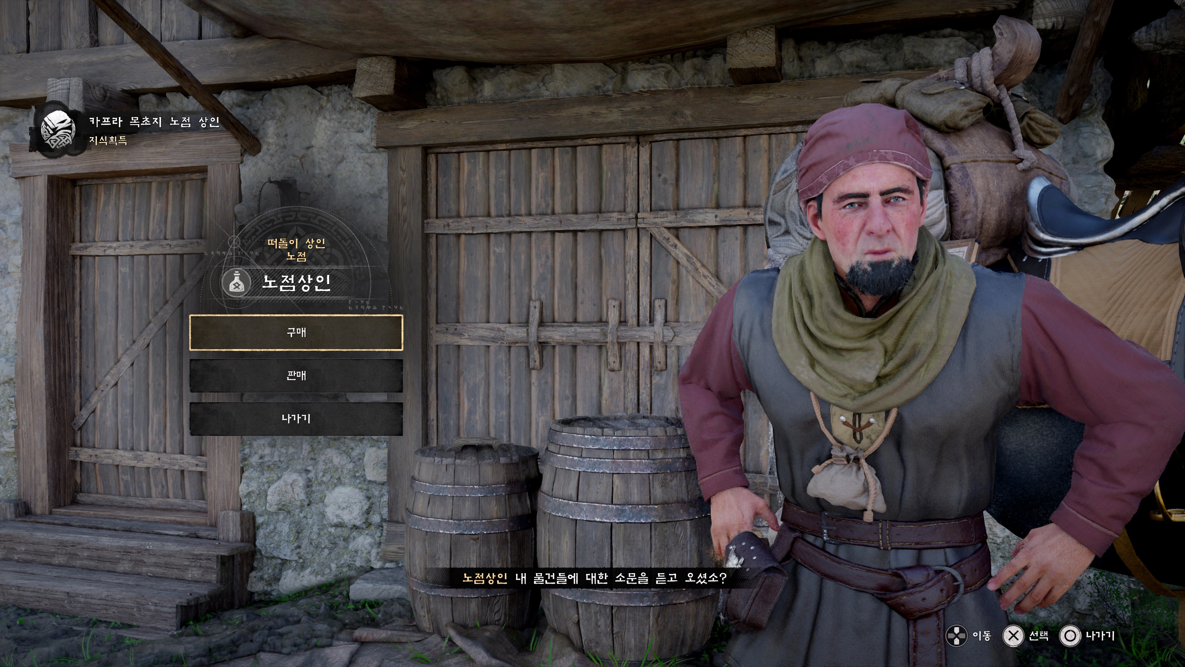 붉은사막 - 환경 표현은 예술(ps5프로)_8.webp