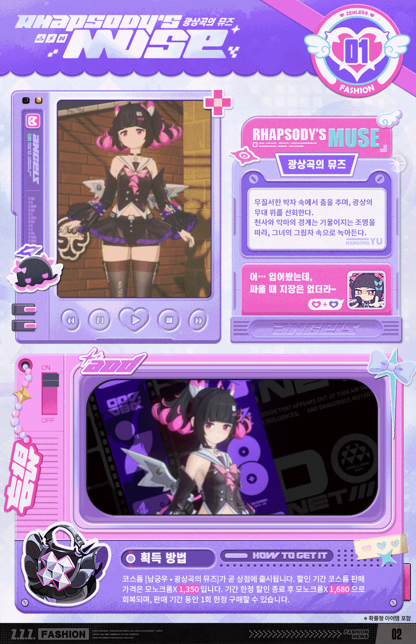 [젠레스 존 제로] 광상곡의 뮤즈 | 「남궁우」 신규 코스튬 소개_4.gif