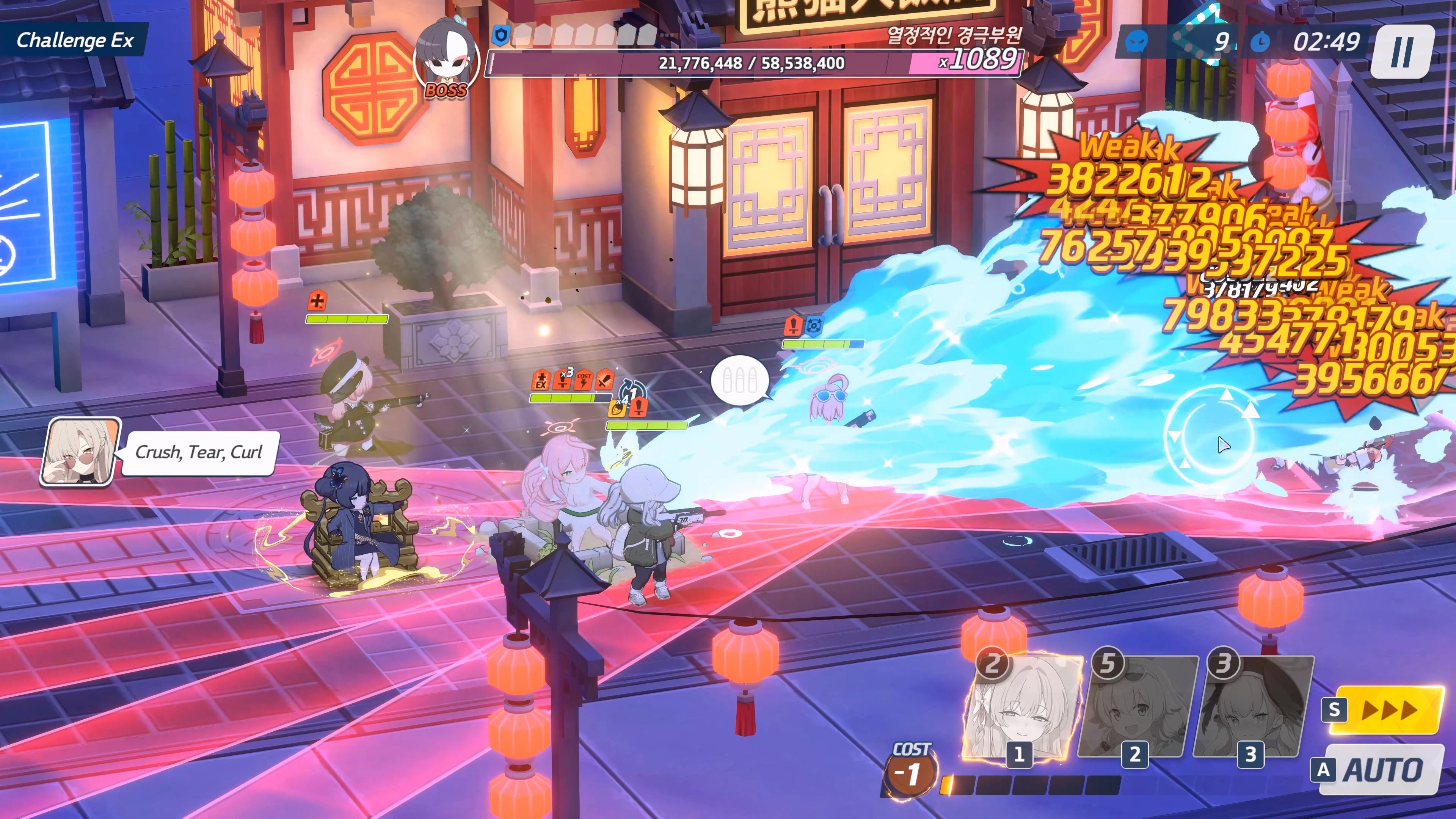 [복각] 월화몽소 - 챌린지 공략_12.webp