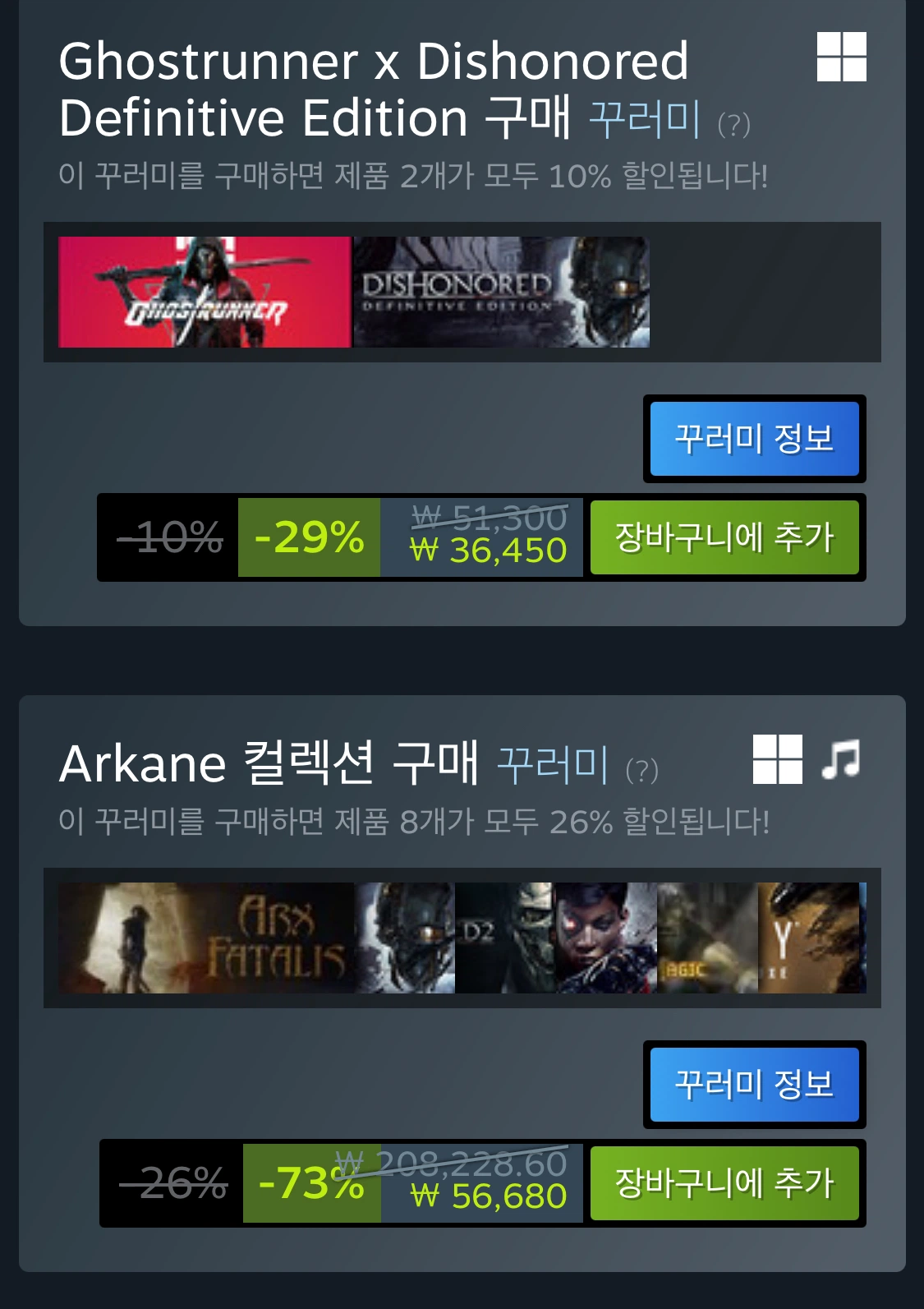 [스팀] Dishonored (2,880원)