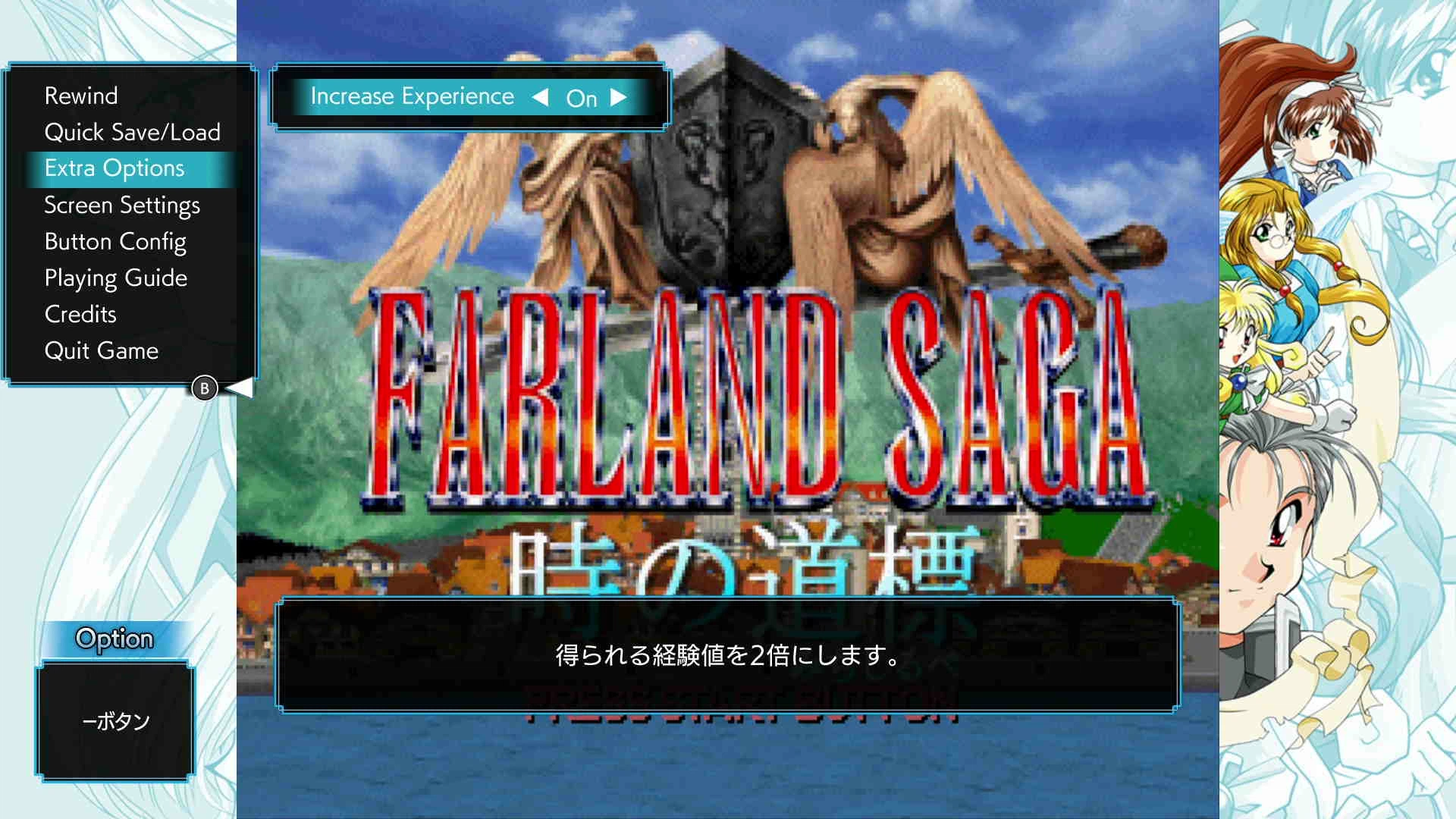 파랜드 사가(택틱스) 1&2 새턴 트리뷰트_4.webp