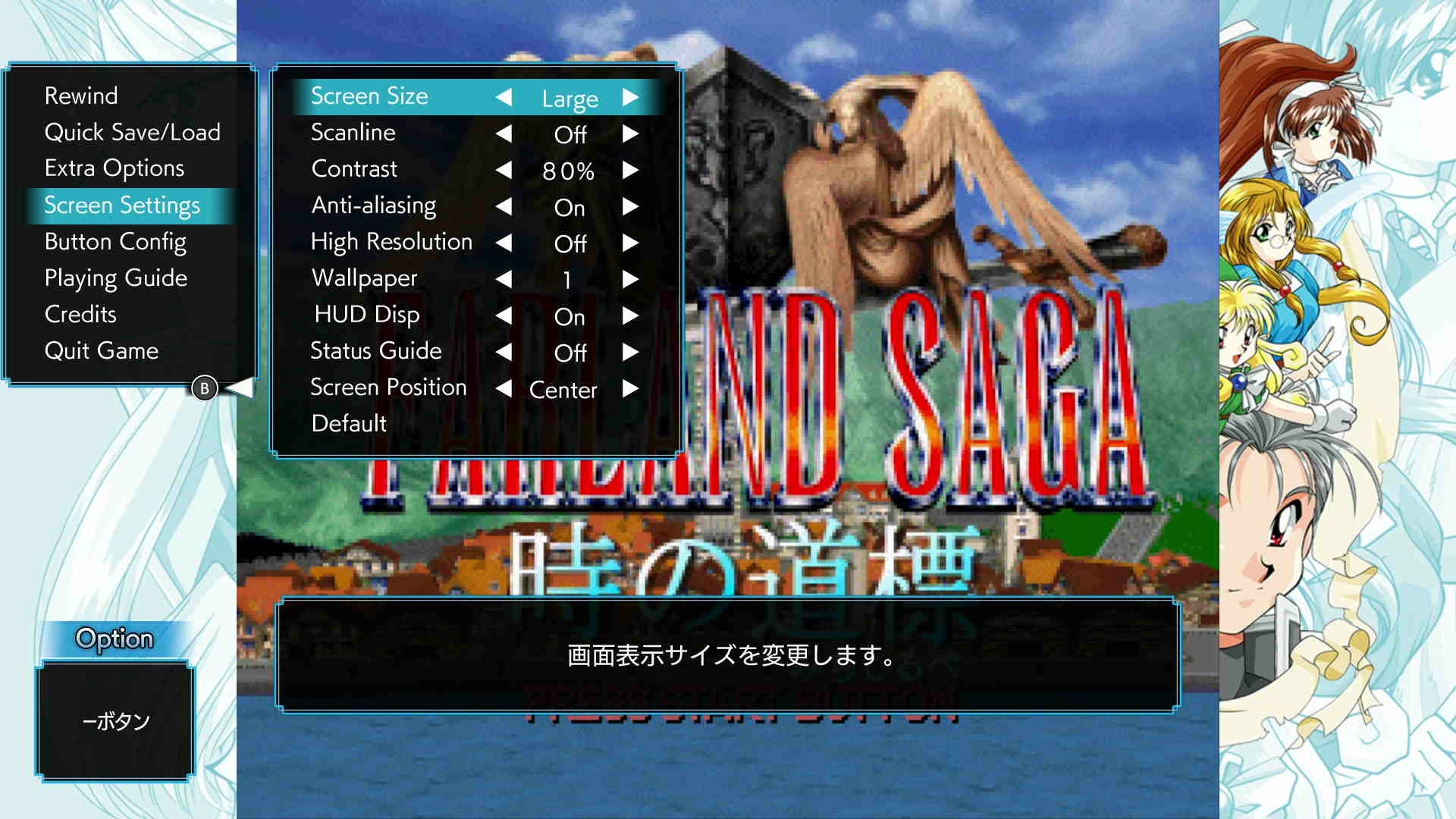 파랜드 사가(택틱스) 1&2 새턴 트리뷰트_5.webp