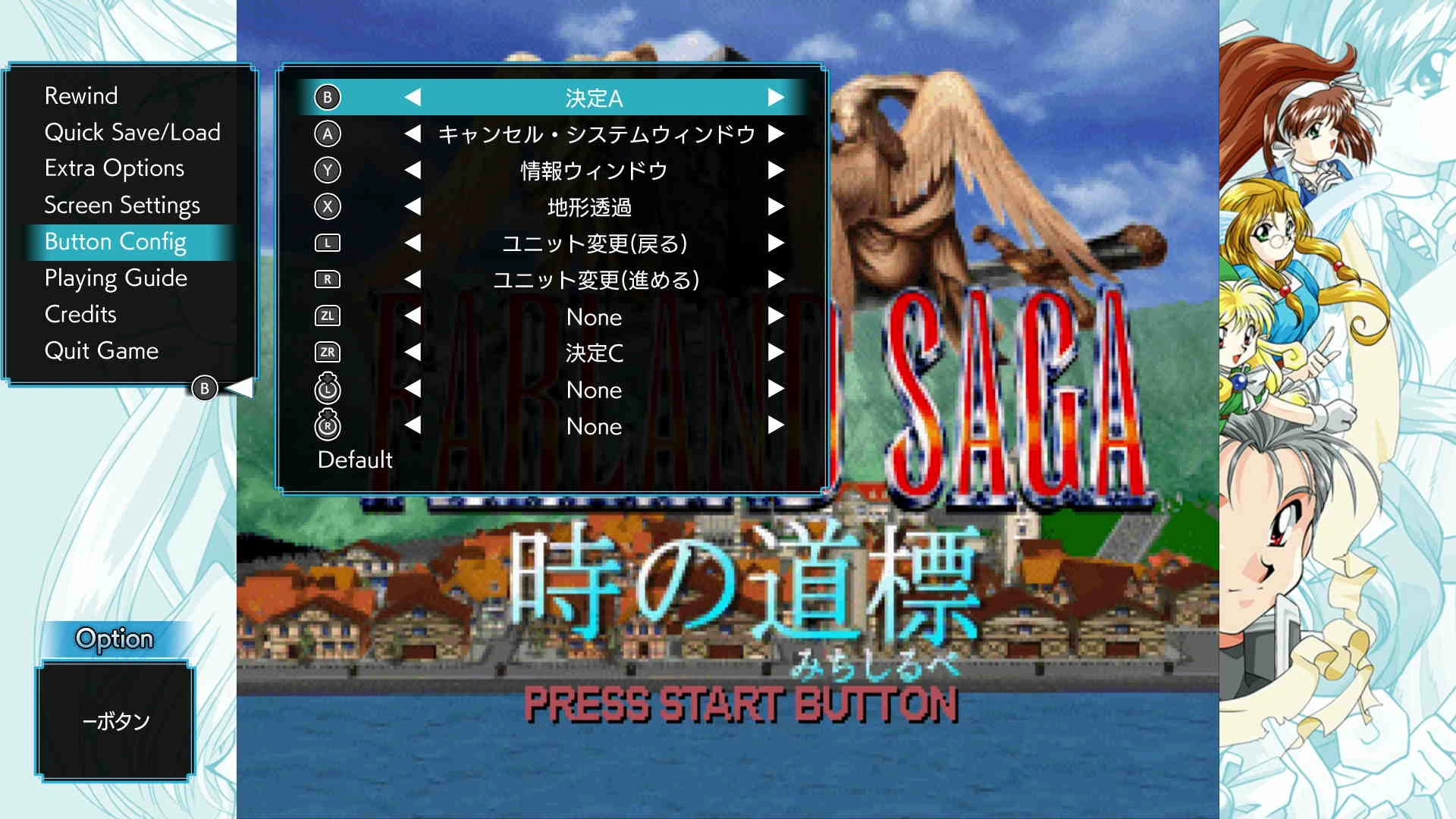 파랜드 사가(택틱스) 1&2 새턴 트리뷰트_8.webp