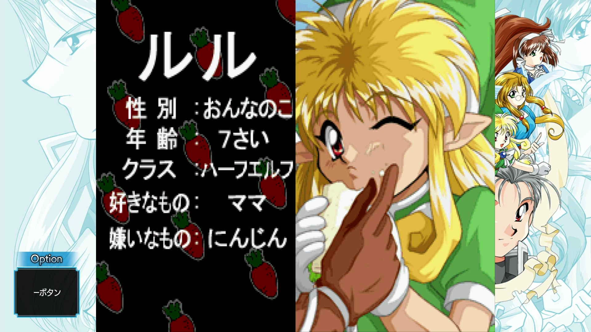 파랜드 사가(택틱스) 1&2 새턴 트리뷰트_26.webp