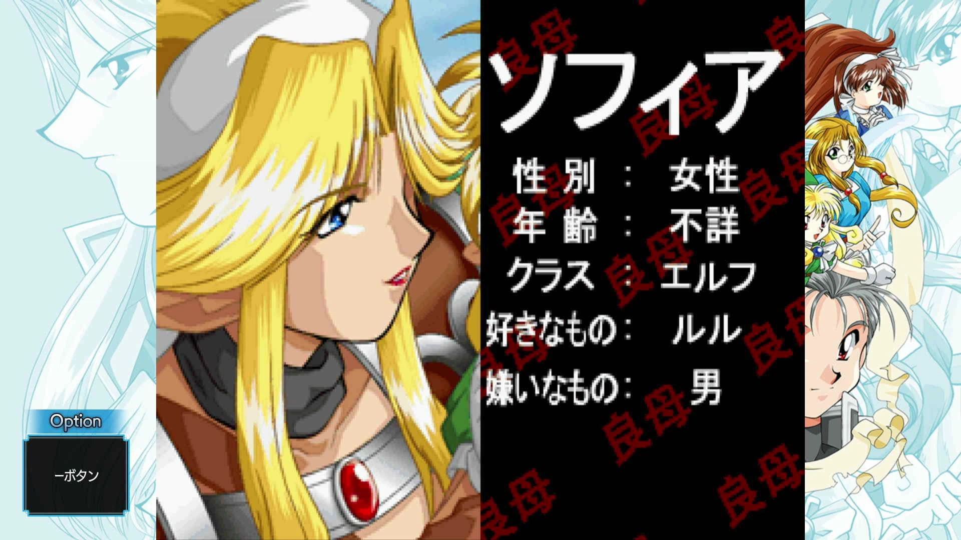 파랜드 사가(택틱스) 1&2 새턴 트리뷰트_27.webp