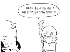 깜지루 센세 만화 이제 봤는데 | 히어로즈 오브 더 스톰 | Ruliweb