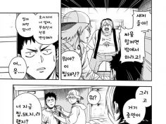 이 만화 뭔지 아는 사람 있음? | 유머 게시판