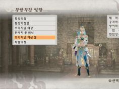 진삼국무쌍6 Dx 한글패치 추가이식 190303 Pc 정보 게시판 루리웹