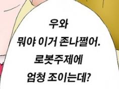 터닝인지 공룡메카드인지 이것들은 뭔데 이렇게 야짤신청이 많음? | (백업)유머 게시판(2018-2020) | Ruliweb