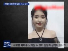 아이유 딥페이크.gif | (백업)유머 게시판(2018-2020)