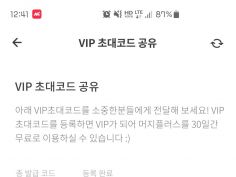 ë¨¸ì§€í¬ì¸íŠ¸ Vipì½