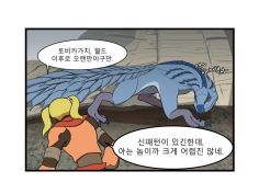 라이즈 하는 만화.23 | 몬스터 헌터 라이즈 | RULIWEB 라이즈 하는 만화.23 | 몬스터 헌터 라이즈 | Ruliweb
