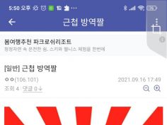 근첩 방역한다며 이런짤 올리는 민주당갤 (극혐) | 정치유머 게시판 | RULIWEB 근첩 방역한다며 이런짤 올리는 민주당갤 (극혐) | 정치유머 게시판 | Ruliweb