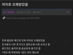 여자로 오해받아서 ㄲㅊ 보여준썰.Manwha | 유머 게시판