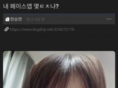 성별전환 페이스앱 현황.jpg | 유머 게시판