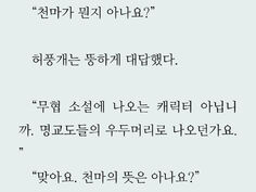너희는 지금껏 천마의 뜻을 잘못 알고 있었다 | 유머 게시판 | RULIWEB 너희는 지금껏 천마의 뜻을 잘못 알고 있었다 | 유머 게시판 | Ruliweb