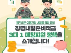 군대에서 천만원 쉽게 버는법.jpg | 유머 게시판