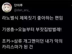 제목을 라노벨식으로 지어보자 | 유머 게시판 | RULIWEB 제목을 라노벨식으로 지어보자 | 유머 게시판 | Ruliweb