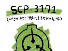 SCP-10000, 유머 게시판