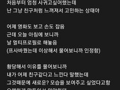 어플에서 만나는 남녀 심리 팩폭.Jpg | 유머 게시판 | Ruliweb