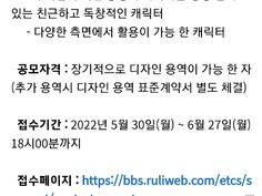 새엄마)루리웹 캐릭터공모전 시작함 | 유머 게시판 | Ruliweb
