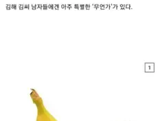 김해 김씨 생식기 특 | 유머 게시판 | Ruliweb