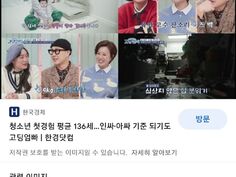 요즘 청소년들의 첫경험 나이 | 유머 게시판 | RULIWEB 요즘 청소년들의 첫경험 나이 | 유머 게시판 | Ruliweb